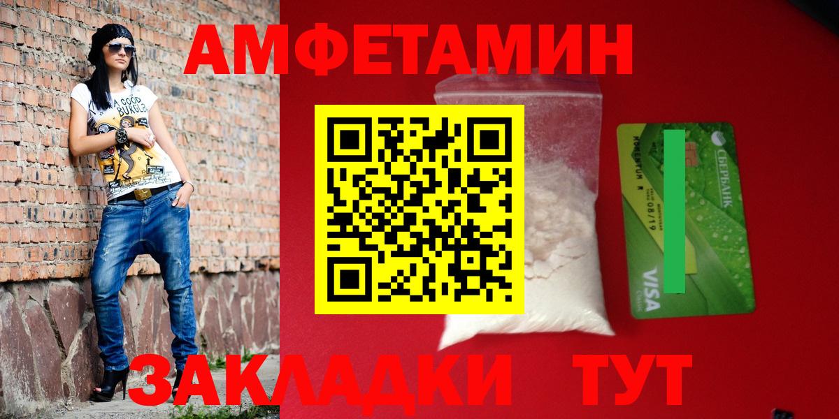Амфетамин  АМФЕТАМИН  Вход с VPN  АМФ Premium  Лесозаводск 