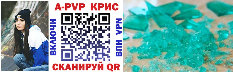 МЕГА ссылка  Лесозаводск  A-PVP СК КРИС 
