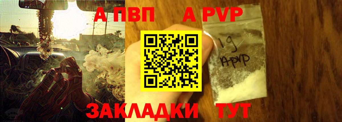 A PVP VHQ Лесозаводск