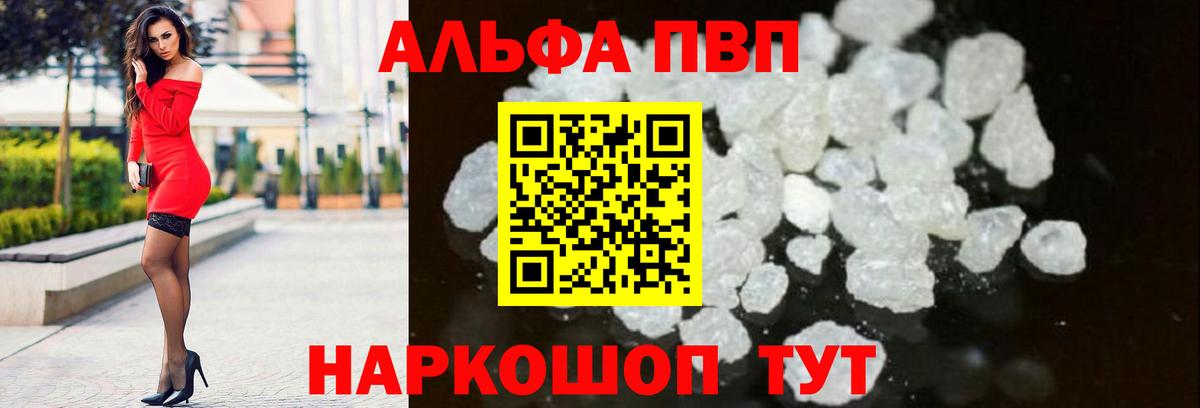 Альфа ПВП мука  Вход с VPN  Лесозаводск  Alpha-PVP СК КРИС  Alpha PVP Соль 