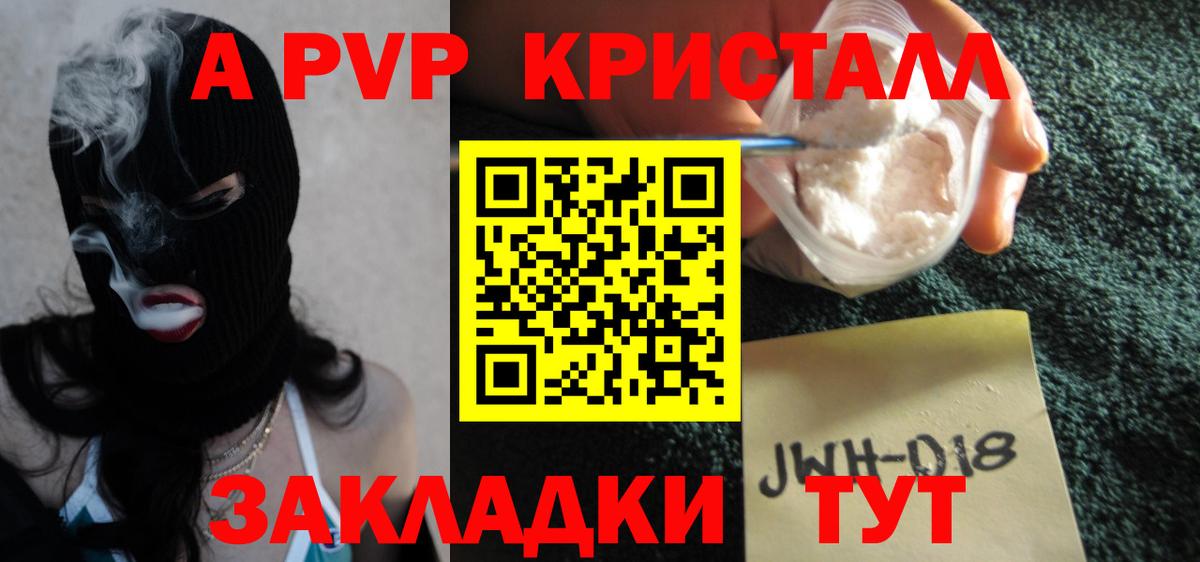 Alfa_PVP крисы CK Лесозаводск