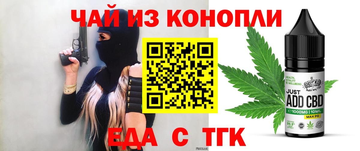 Лесозаводск  Canna-Cookies конопля  Вход с VPN 