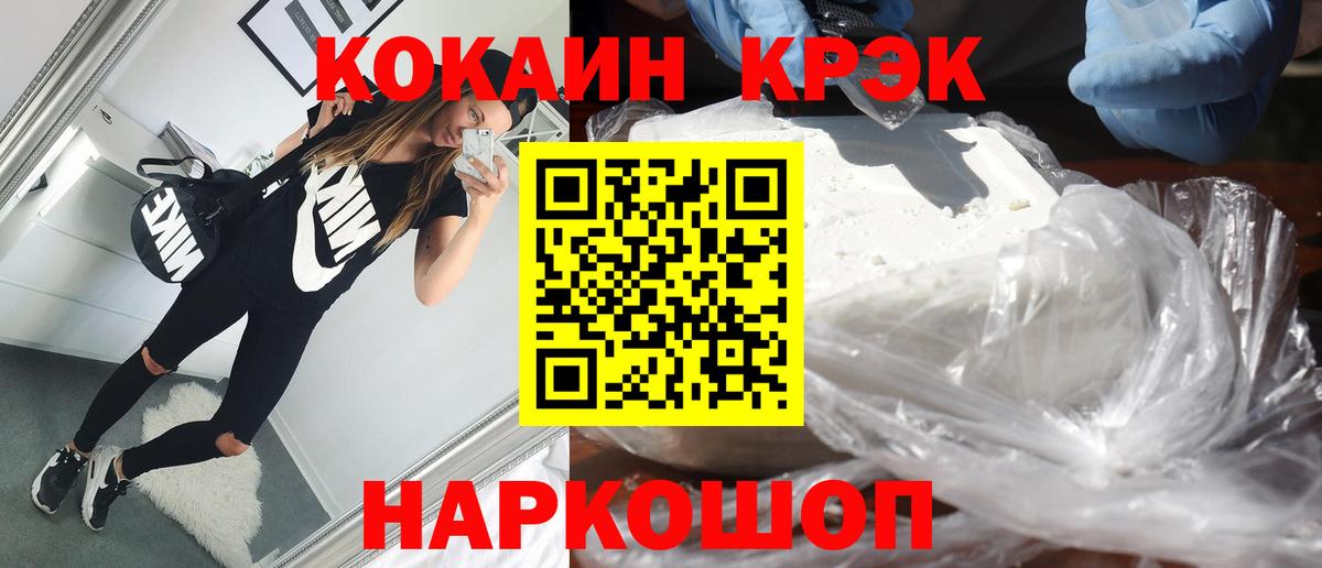 Гашик  СОЛЬ CK  COCAIN  MDMA  Канабис  Лесозаводск  Мефедрон  Вход с VPN 