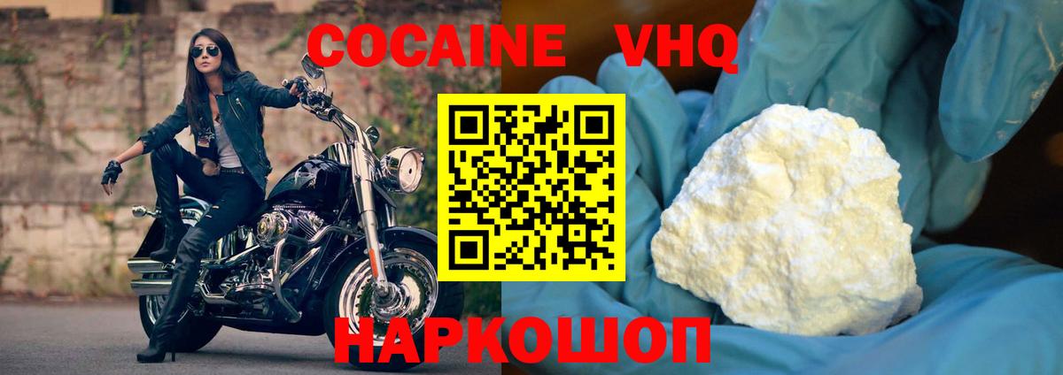 Лесозаводск  Cocaine 99%  Вход с VPN  COCAIN  КОКАИН Columbia 