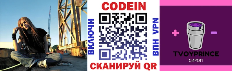 Кодеиновый сироп Lean напиток Lean (лин) кракен вход Лесозаводск