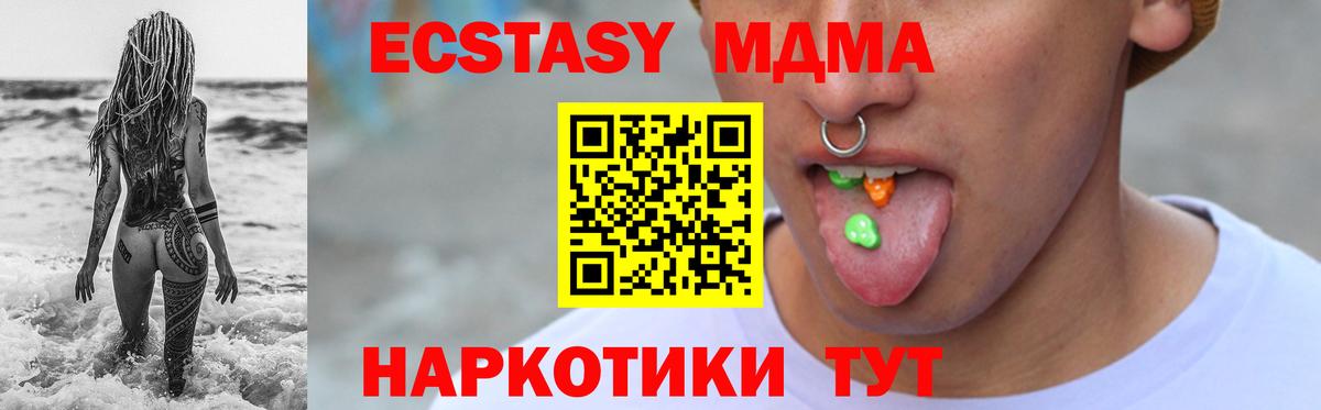 Ecstasy XTC  Вход с VPN  наркошоп  Лесозаводск 