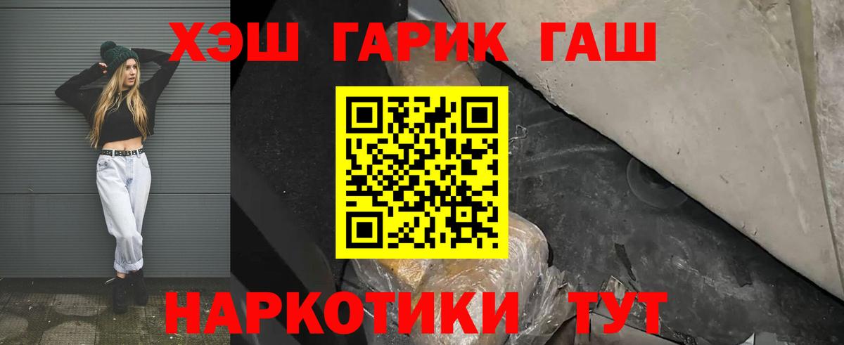 ГАШИШ 40% ТГК Лесозаводск