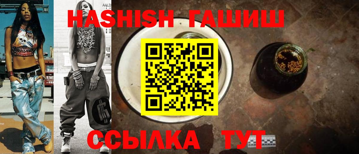 ГАШИШ  ГАШ хэш  Вход с VPN  ГАШ гашик  Лесозаводск 