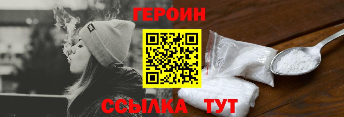 Лесозаводск  ГЕРОИН Heroin  ГЕРОИН  Вход с VPN 