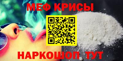 мефедрон Изобильный