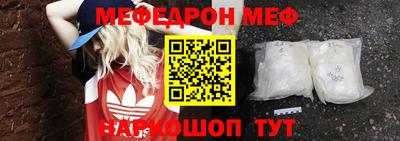 меф Ипатово