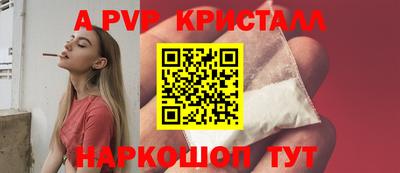 ALPHA PVP Беслан