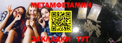 меф Ипатово