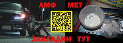меф Ипатово