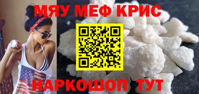 меф Ипатово