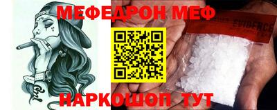 меф Ипатово