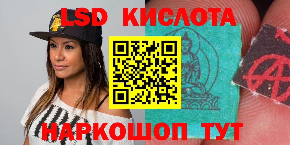 ЛСД экстази ecstasy Лесозаводск