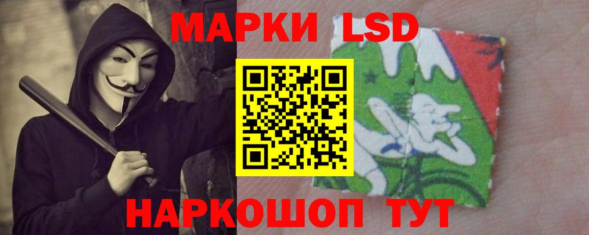 Лсд 25 экстази кислота  LSD-25 экстази кислота  Вход с VPN  Лесозаводск 