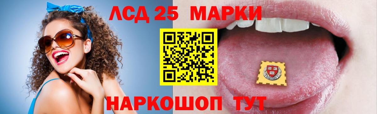 Лсд 25 экстази ecstasy  LSD-25 экстази кислота  ЛСД экстази  Лесозаводск 
