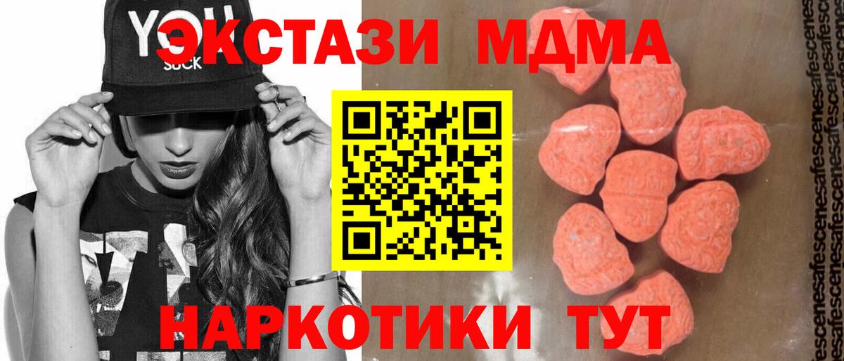 MDMA кристаллы  Вход с VPN  МДМА Molly  MDMA  Лесозаводск 