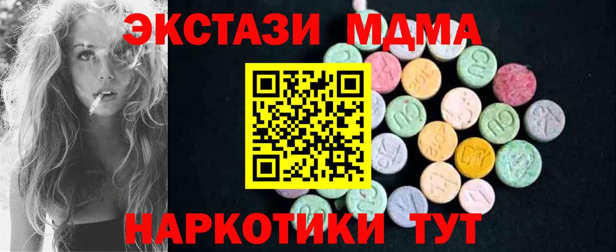 МДМА crystal  MDMA кристаллы  MDMA  Лесозаводск 