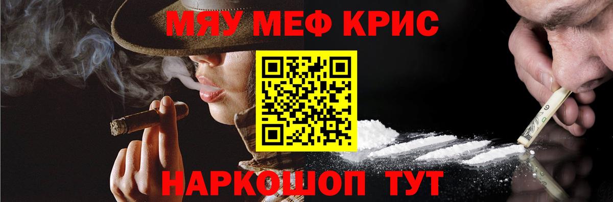 Меф мяу мяу  Лесозаводск