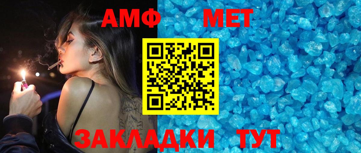 Метамфетамин мет Лесозаводск