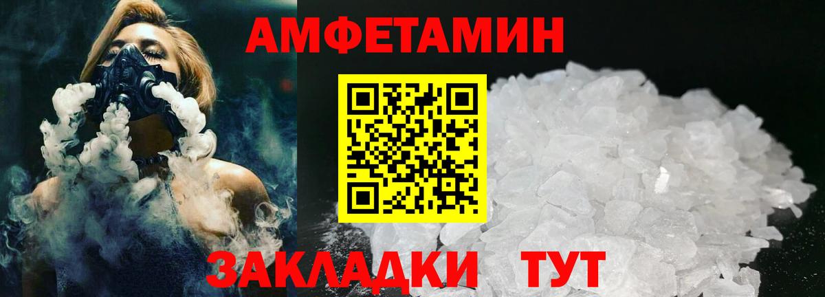 МЕТАМФЕТАМИН Декстрометамфетамин 99.9%  Вход с VPN  Лесозаводск 