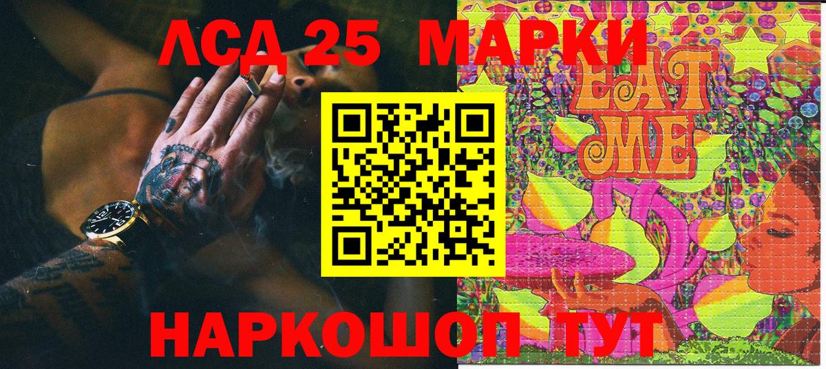 Марки 25I-NBOMe 1,5мг  Лесозаводск  Марки 25I-NBOMe 1,5мг 