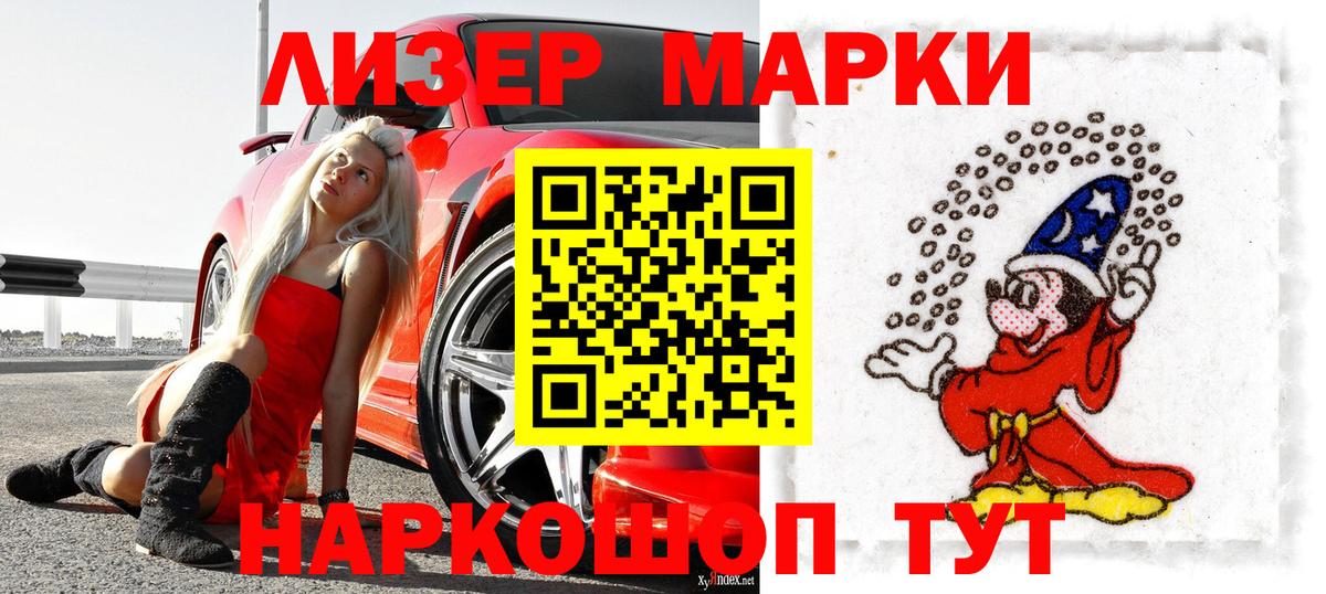 Наркотические марки 1,5мг  цена   Наркотические марки 1,5мг  Лесозаводск  Вход с VPN 