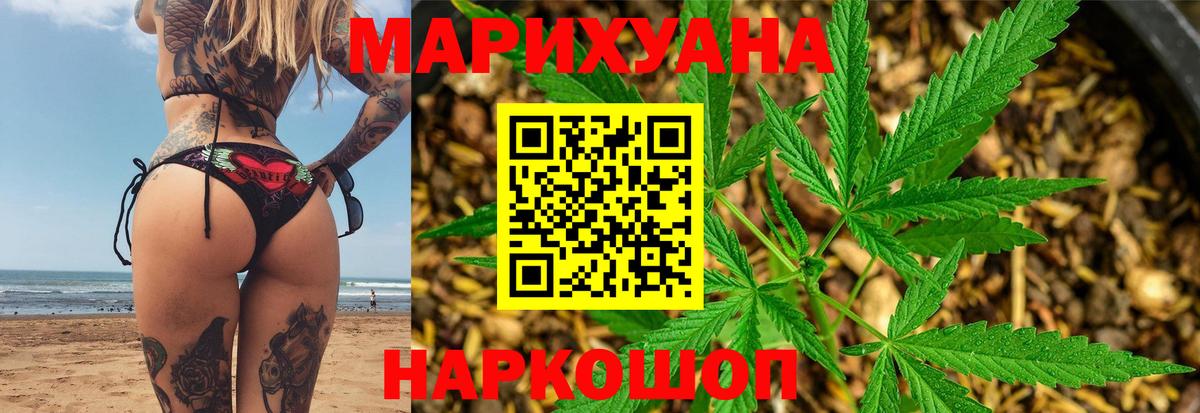 Канабис MAZAR  Бошки марихуана сатива  Лесозаводск  Конопля SATIVA & INDICA 